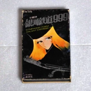 Galaxy Express 999 OST Cassette Tape 1979 Movie Anime Soundtrack Japan - Picture 1 of 7