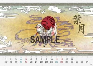 Tarjeta de ilustración de bromuro ookami 12 tipos de okami - Imagen 1 de 12