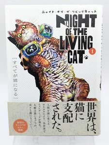 Nyaight of the Living Cat Vol. 1 Erstdruck mit Obi japanischem Manga - Bild 1 von 9