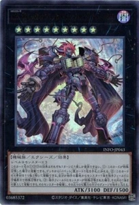 CXyz Gimmick Puppet Fanatix Makina INFO-JP043 Ultra Raro Yugioh Japonés Casi Nuevo - Imagen 1 de 1