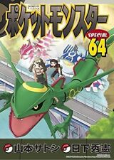 Pok_mon Adventures POCKET MONSTERS 1- 64 comic Set manga Nintendo