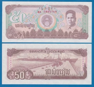 Cambodia 50 Riels P 35a 1992 UNC ( P 35 a ) - Picture 1 of 1