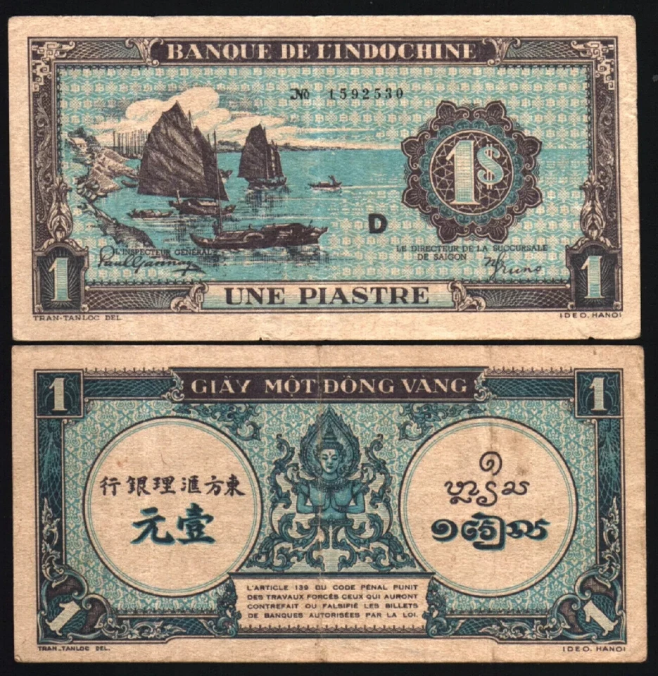 French Indo China 1 PIASTRE P-59 1942 Vietnam Junk Boat Vietnamese Rare BANKNOTE - Image 1 of 4