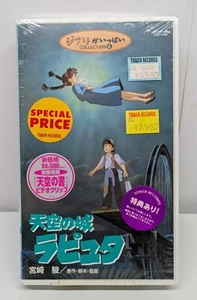 Castle in the Sky - Hayao Miyazaki / Japan VHS NTSC VWSZ-8014 Unopened! - Picture 1 of 4