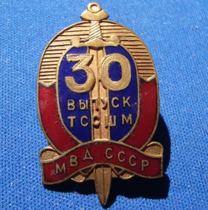 "Medalla Soviética Rusa Insignia PIN ""30 Edición TSSHM MVD" - Imagen 1 de 4