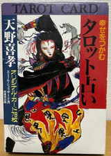 Yoshitaka Amano Tarot Deck 78 Cards and Art Book set FINAL FANTASY FF USED 1996