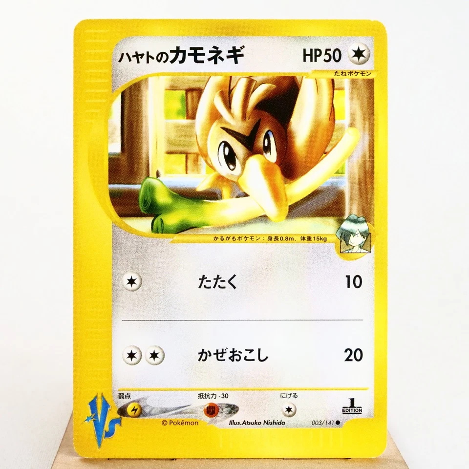 LP-) Falkner's Farfetch'd 003/141 1st Pokemon card VS Japanese w144-256 - Image 1 of 4