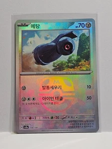 Beldum Master Ball Foil - 106/187 SV8a Terastal Fest ex - Pokemon Card Korean - Picture 1 of 1