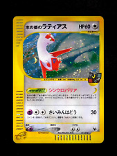 Pokemon Tarjeta Alto Mare's Latias 011/018 Holográficos de Japón Tatro Limitado