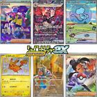 Shiny Treasure Ex Carte Cards ALL AR/SAR/SR/UR/SHINY Pokemon Cards Japanese