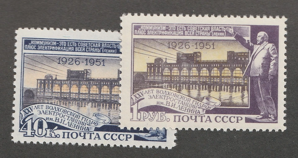 1951 URSS Sc# 1610-11 - 25 aniversario de Lenin Volkhovski Hidroeléctrico MNH Cv$20 Foto 1 de 1