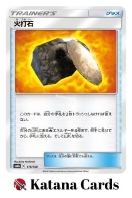 EX/NM Pokemon Cards Fiery Flint CP 116/150 SM8b Japanese - Image 1 of 4