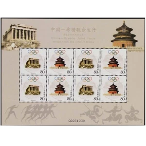 China 2004-16 Stamps Olympic Games from Athens to Beijing Stamps Mini-pane 1PCS - Picture 1 of 2