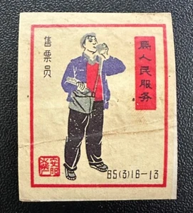 China(PRC) Matchbox Propaganda label fr Anyang w Chinese slogan *d - Picture 1 of 1
