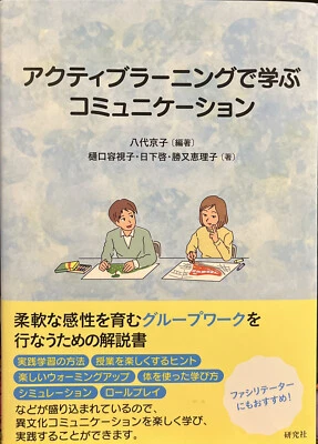 Communication Learned Through Active Learning, Paperback, 2019 - Image 1 of 4