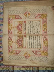 Handwritten Antique Arabic manuscript Completed  - Picture 1 of 18