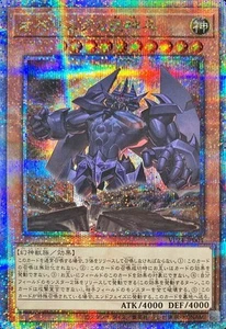 Yugioh Card VP24-JP001 Obelisk the Tormentor | Quarter Century Secret Japanese - Picture 1 of 1