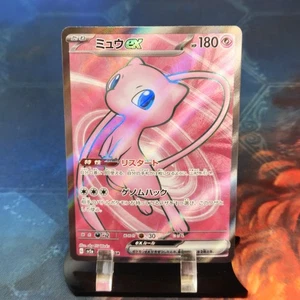 Mew ex 195/165 Sv2a: Pokemon Card 151 NM Holo Japanese Pokemon TCG - Picture 1 of 2