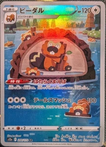 Bibarel AR 200/172 S12a VSTAR Universe Pokemon Card Japanese-NM/M - Picture 1 of 2