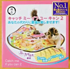 Nekoichi Cat Elektrisches Spielzeug "Catch Me If You Can" - Interaktives Haustierspielzeug für Katzen - Bild 1 von 4