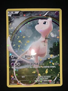 Card Pokémon Kor Korean Mew Full Art Mythical E Legendary Collection 017/036 - Picture 1 of 2
