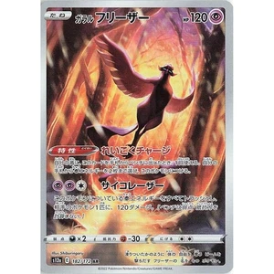 Galarian Articuno 182/172 VSTAR Universe s12a Illustration Art Rare IR AR 182 - Picture 1 of 3