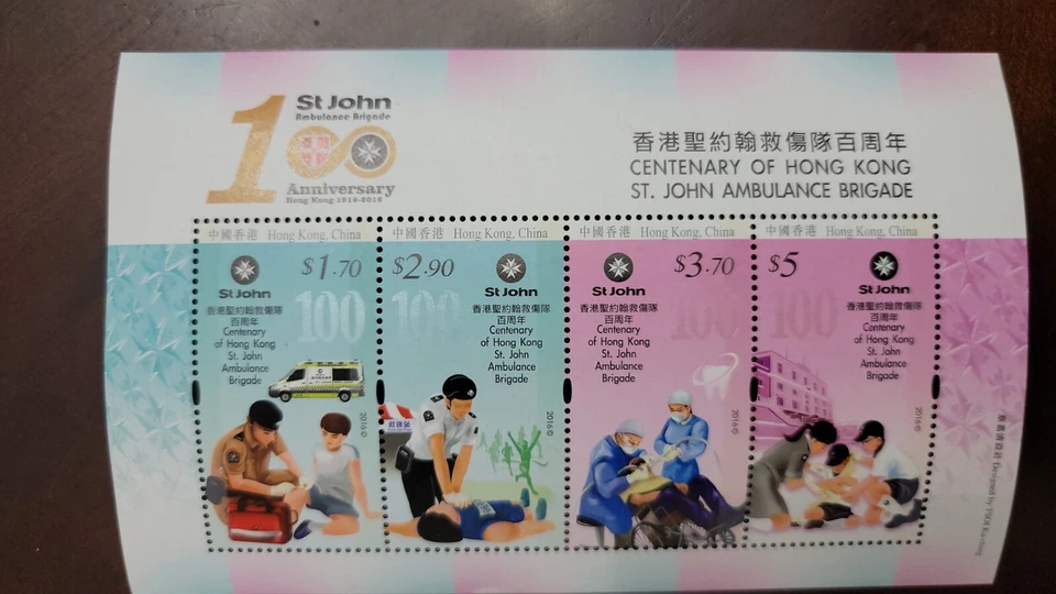 P) 2016 HONG KONG, ST JOHN AMBULANCE BRIGADE, SOUVENIR SHEET, CENTENARY, COMPLET - Image 1 of 1
