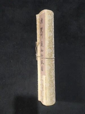 Mapa turístico de montaña Fanqi Creek pintura antigua china Foto 1 de 4