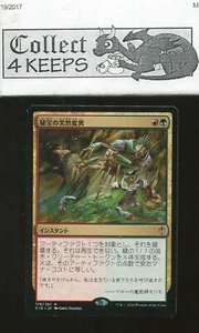 Artifact Mutation Commander 2016 Rare Light Play Japanese - Picture 1 of 2
