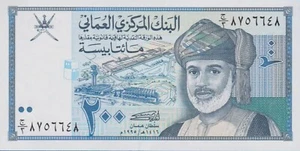 Oman 200 Baisa Uncirculated Banknote. single 200 Baisa Currency 1995 bill notes - Picture 1 of 2