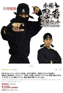 Shinobiya Japonés Ninja Disfraz Negro Hombres Cosplay Set L Talla De Japón - Imagen 1 de 10