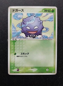 Pokemon Japanese PCG Era Clash Of The Blue Sky (EX Deoxys) - Picture 1 of 145