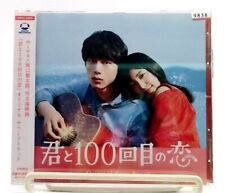 Movie " 君と100回目の恋 The 100th Love with You " Original Soundtrack [CD][OBI]