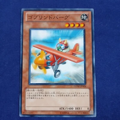 Goblindbergh ゴブリンドバーグ GENF-JP004 JAPANESE NM - Image 1 of 4