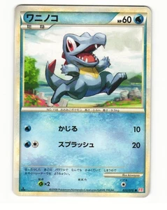 Totodile 022/070 L1 HeartGold Collection Common LP Japanese Pokemon Card - Bild 1 von 2
