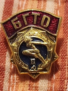 Vintage CCCP SOVIET USSR sport Russian BADGE PIN enamel FREE SHIP - Picture 1 of 3