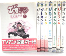 PITA TEN Vol.1-8 Complete Full Set Japanese Ver Manga Comics