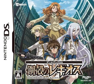 Game Book DS: CHROME SHELLED REGIOS - Picture 1 of 1