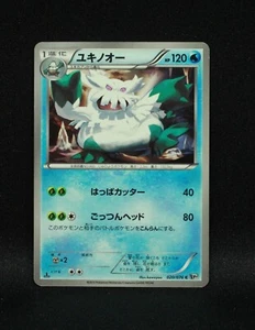 Abomasnow 020/076 - Megalo Cannon BW9 - 2013 Japanese Pokemon - LP - Bild 1 von 2