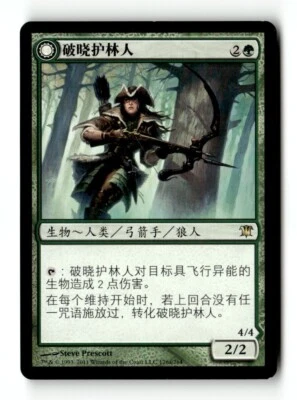 MTG | Daybreak Ranger | Innistrad | Regular | LP | Chinese | Playset (x4) - Image 1 of 3