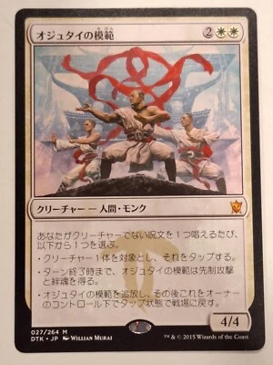 Ojutai Exemplars - Japanese Dragons of Tarkir - Magic the Gathering MTG Nice! - Image 1 of 2