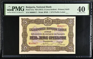 BULGARIA 5 Leva Srebrni ND (1917) PMG PICK 21a XF40 - Picture 1 of 2