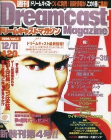 Dreamcast Magazine Vol.4 (Dec 11, 1998) - Magazine