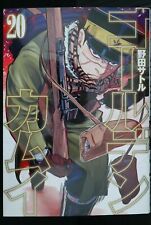 JAPÓN Satoru Noda manga LOTE: Golden Kamuy vol.1~20 Set