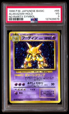 PSA 3 Alakazam Holo 65 No Rarity Symbol Basic Pokemon Japanese - Image 1 of 3