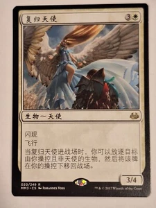 Restoration Angel - Japanese Modern Masters 2017 - Magic the Gathering MTG Nice! - Picture 1 of 2