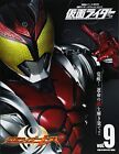 Heisei Kamen Rider vol.9 Kamen Rider Kiva (Heisei Rider Ser 22,8 x 0.... forma JP