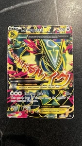 Pokemon Mega Rayquaza 105/108 - Picture 1 of 2