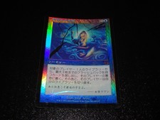 Quiet Speculation FOIL Japanese x1 Judgment mtg SP