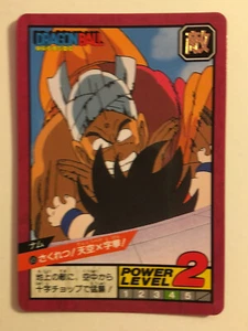 Dragon Ball Z Super Battle Power Level 65 (1996) - Bild 1 von 1